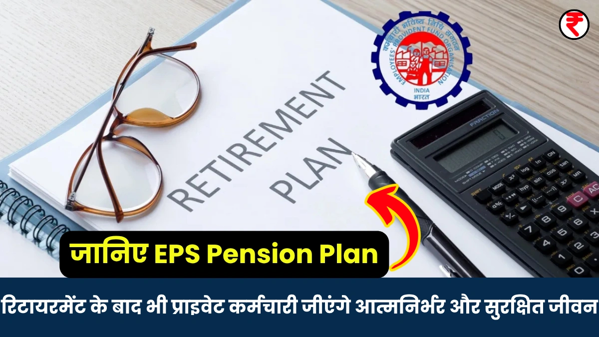 EPS Pension Plan