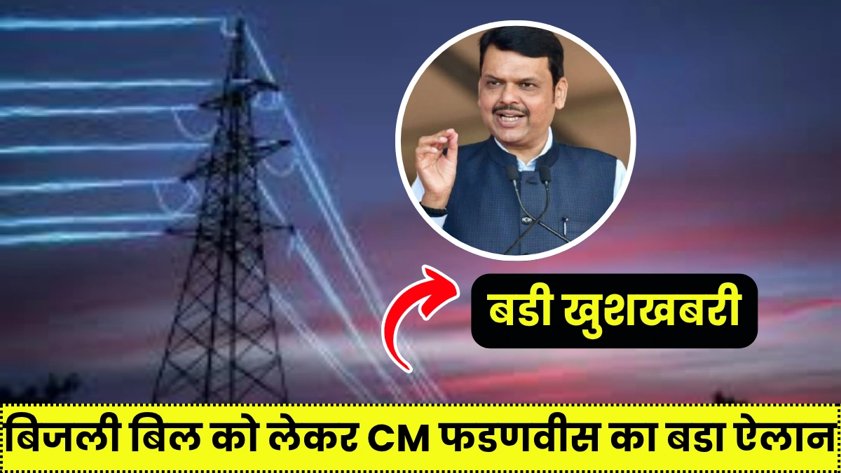 Maharashtra Electricity price