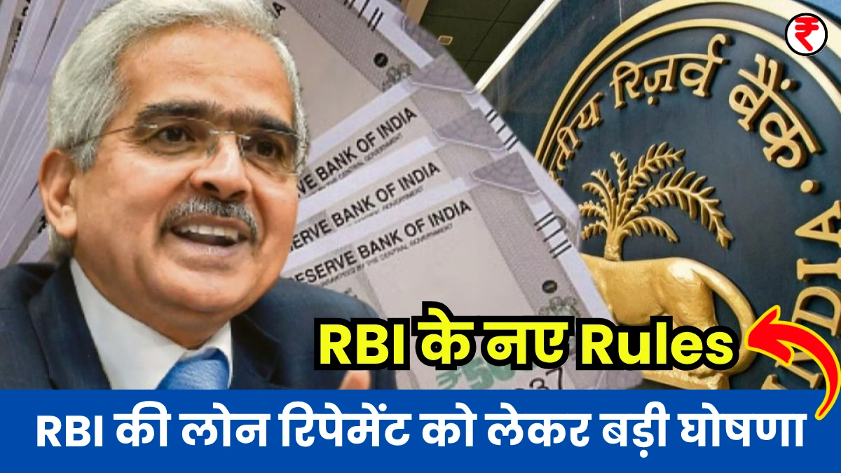 New RBI Rules