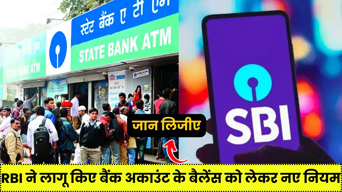 SBI Minimum Balance Rules
